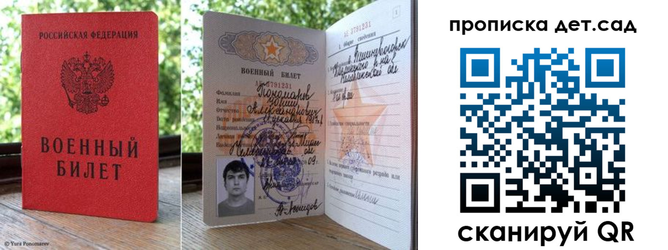 прописка ребенка в Дальнегорске